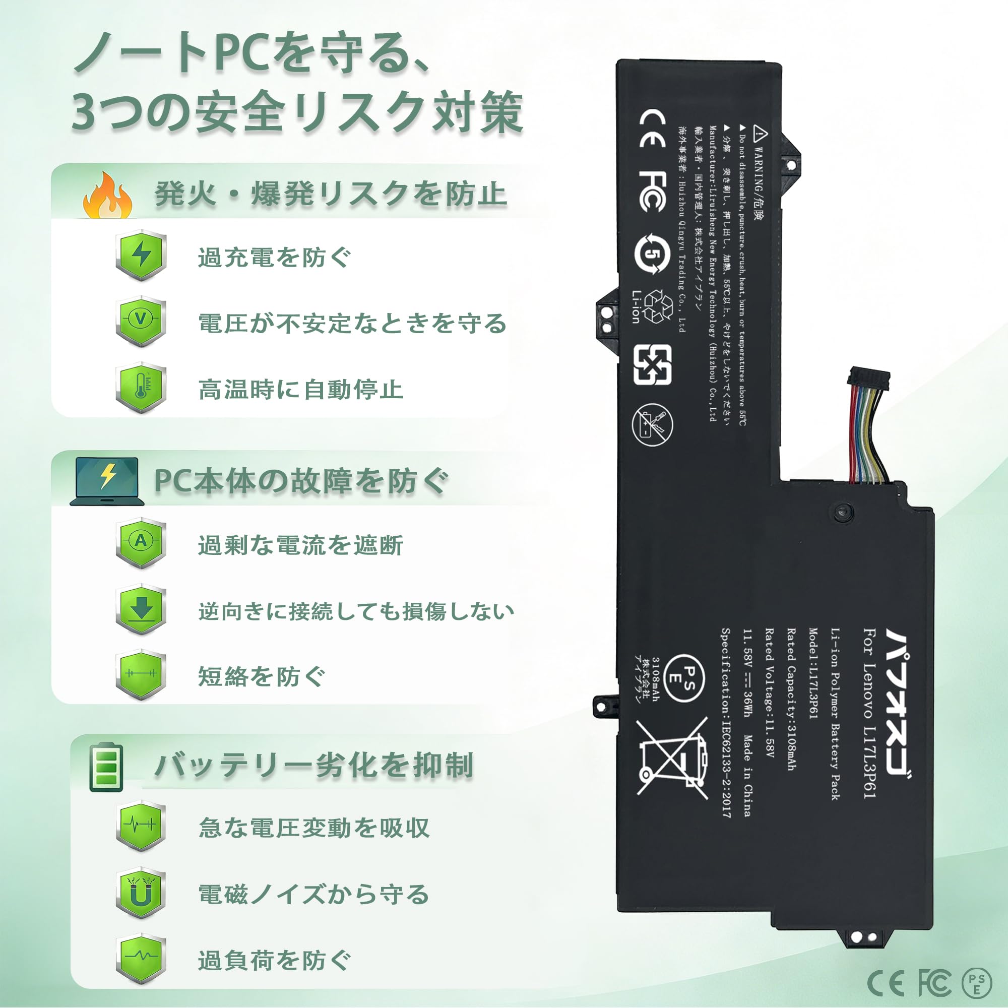 Amazon.co.jp: パフォスゴ for Lenovo L17L3P61 バッテリー 交換